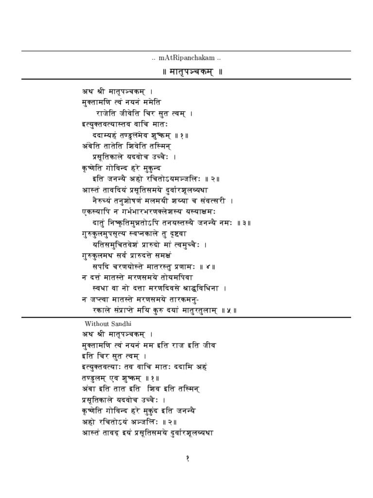 Matru Panchakam | PDF