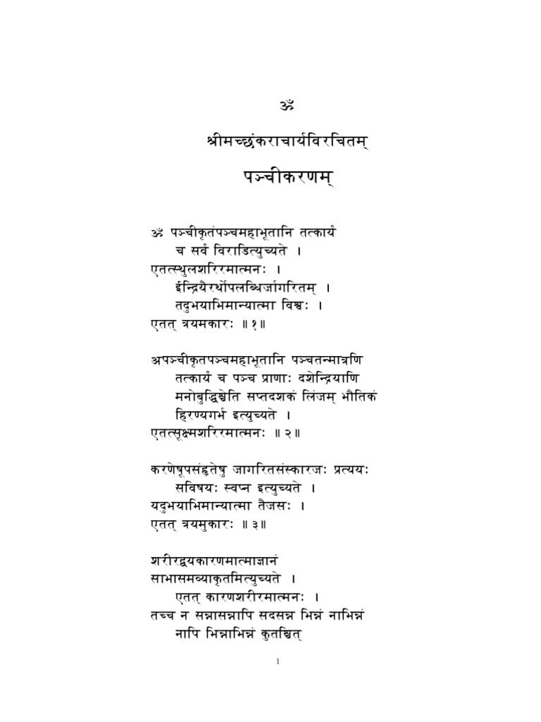 Panchikaranam | PDF