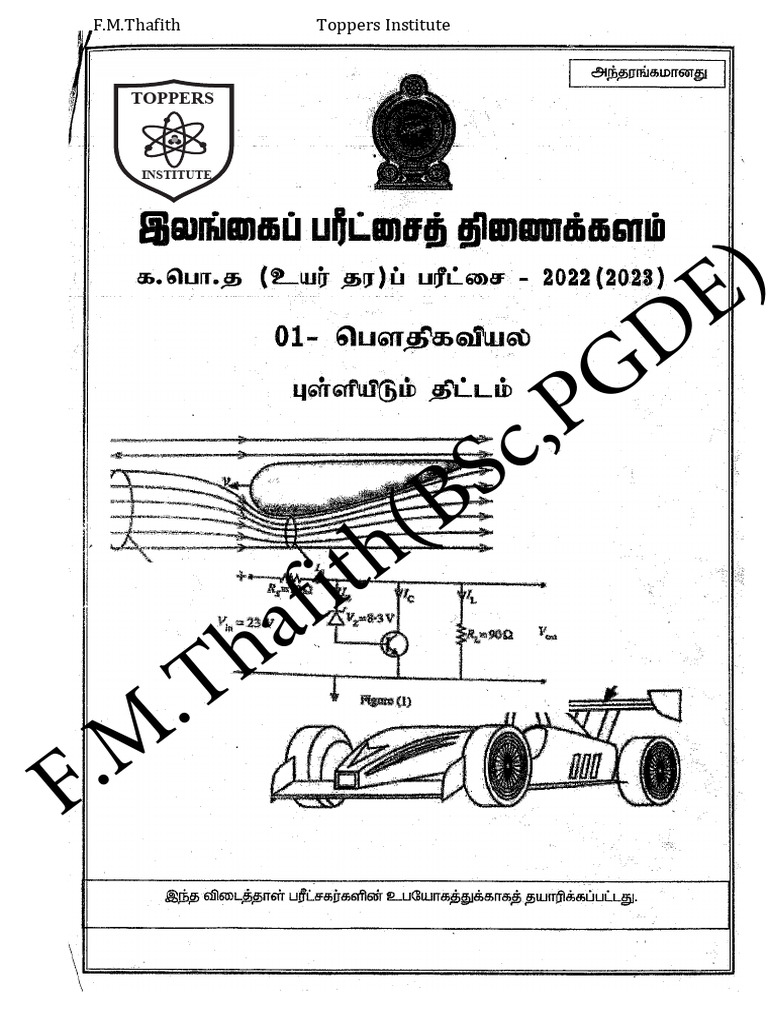 2022 (2023) Scheem | PDF