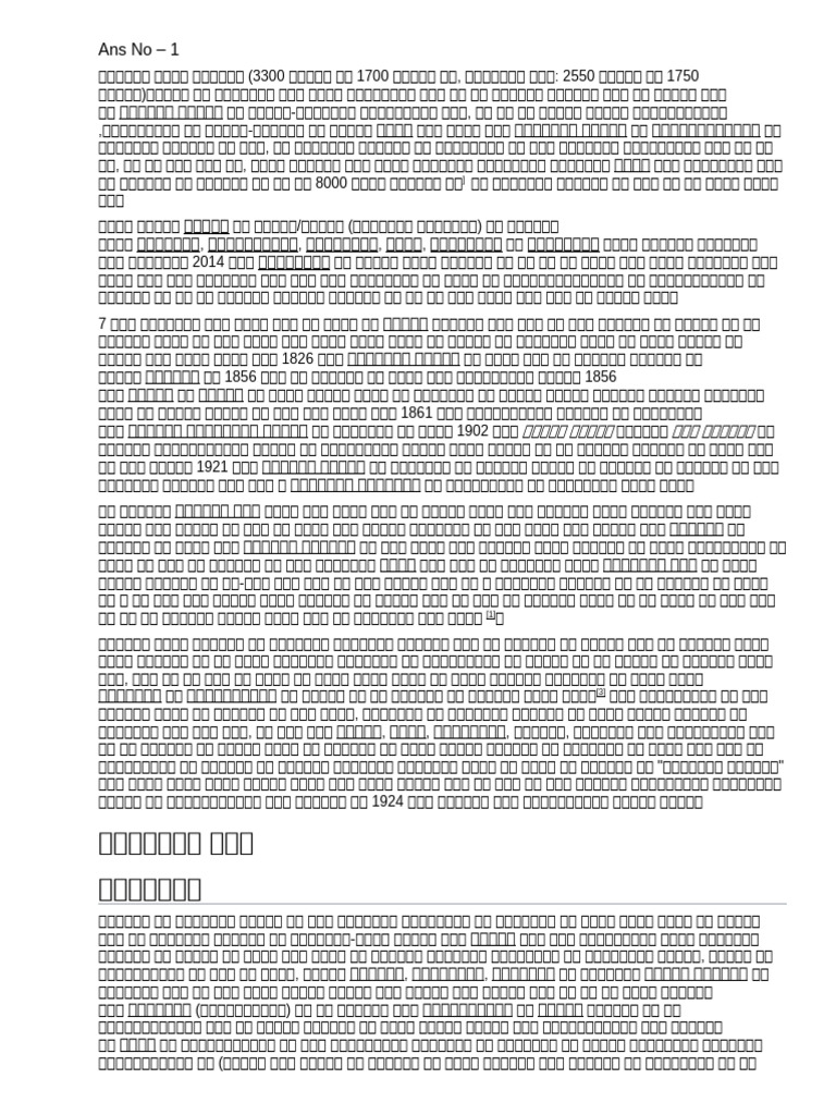 Paper 312 | PDF