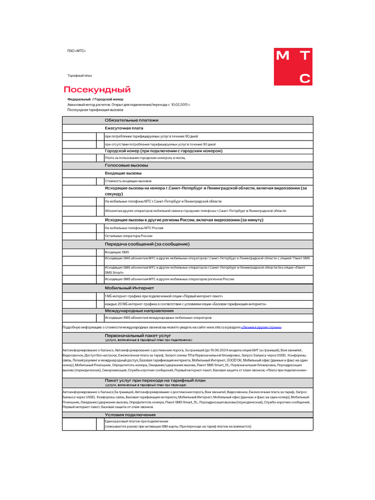 Posec SPB 270125 | PDF