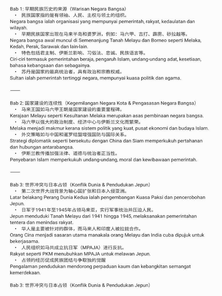Notes 250412 113208 | PDF