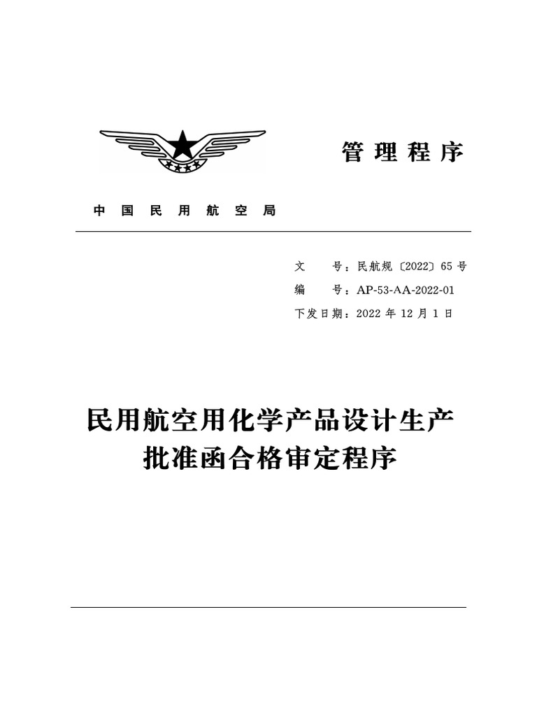 Ap 53 | PDF