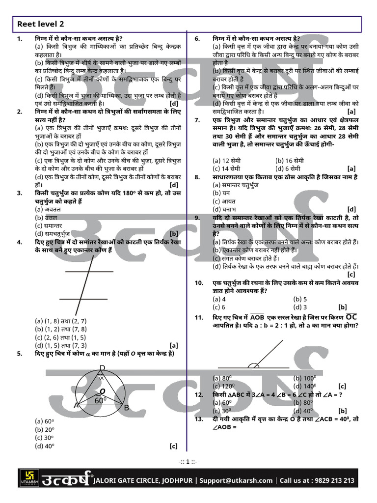 101) Jai Shree Krishna Geometry | PDF