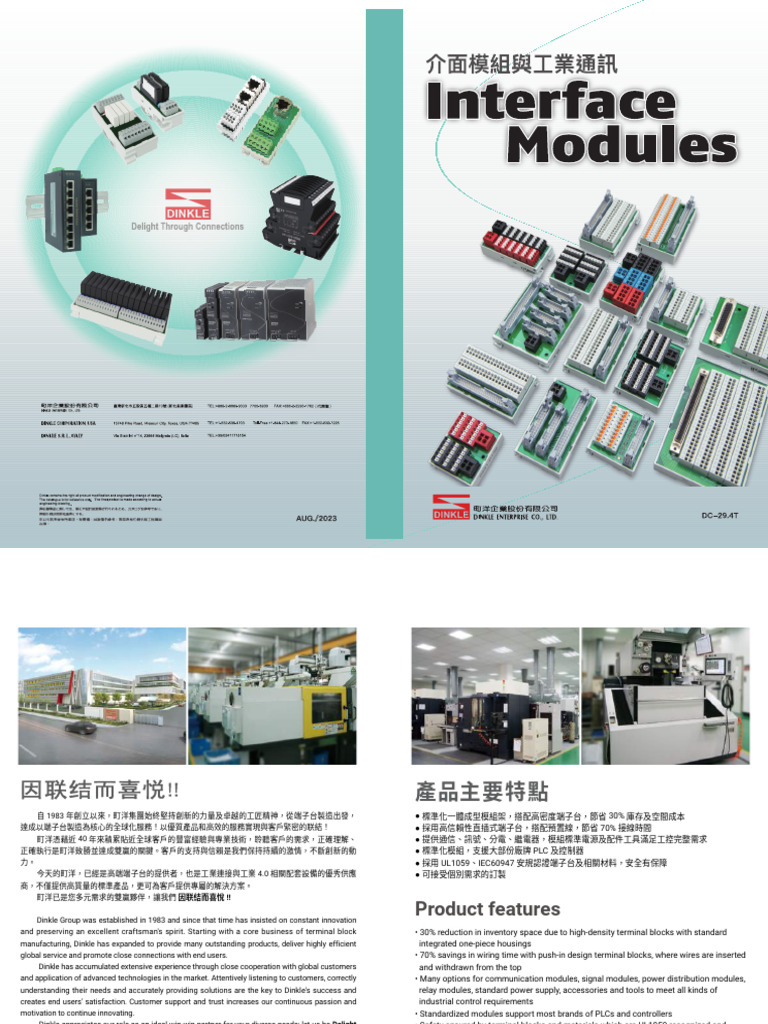 Moduli Interfaccia | PDF