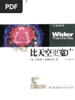 LS257：詹韦免疫生物学（原书第9版）-周洪主译-2022-高清-全书签