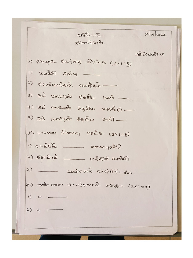 Grade - 2 SL Unit Test QP | PDF