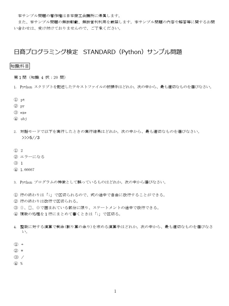 STP Sample v2 | PDF