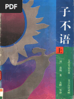 005-02-04 【新编諸子集成】 (淸) 王先謙撰, 沈嘯寰‧王星賢點校