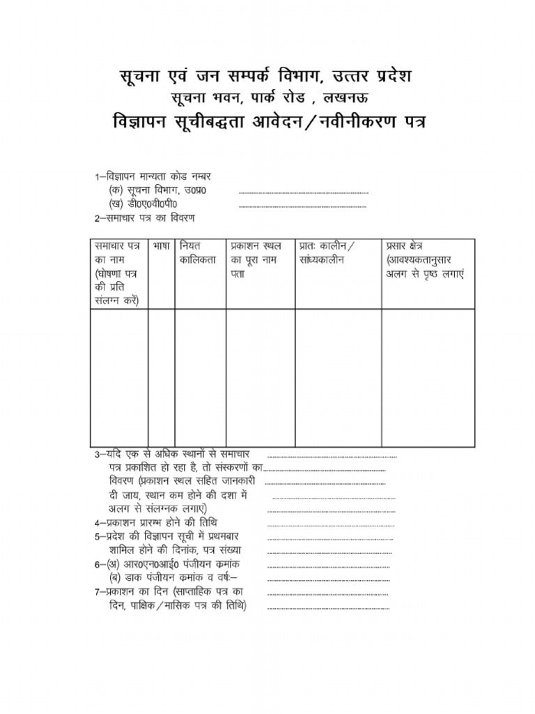 Application Form | PDF