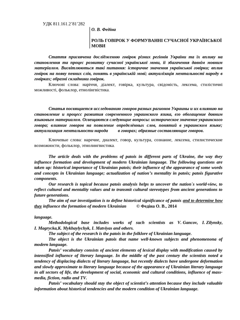89-Article Text-149-1-10-20141224 | PDF