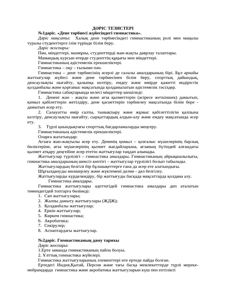 Николаевта секс көру