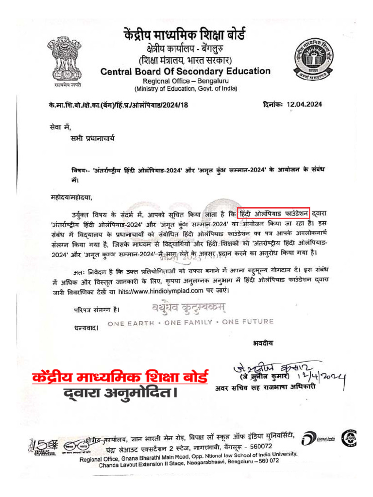 Hindi Olympiad 2025 Details | PDF