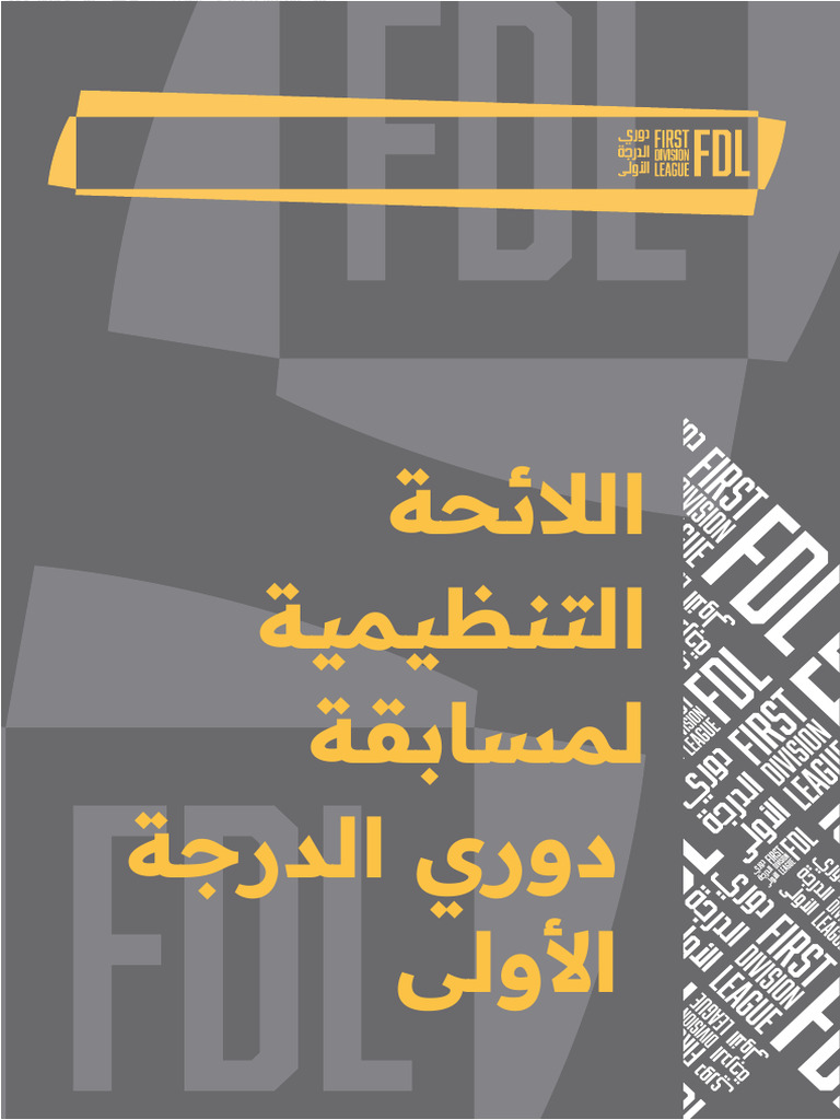Saff Files 1662406452 | PDF