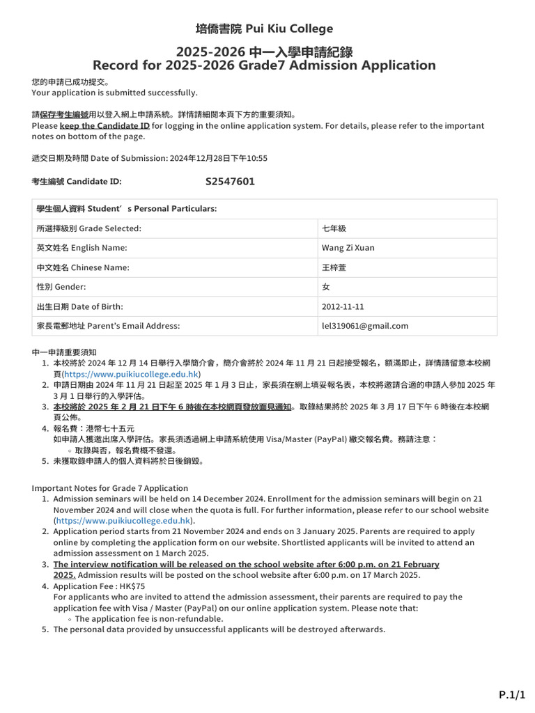 2025-2026 Grade 7 Admission Guide | PDF