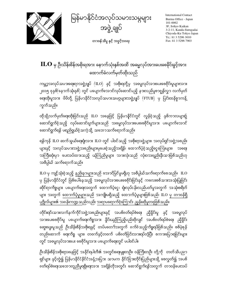 FTUB: ILO and The Gove of Burma Endorses Forced Labor For Another 3 ...