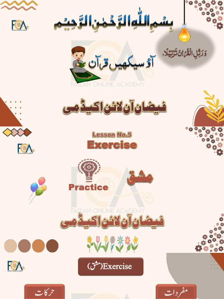 5 Exercise | PDF