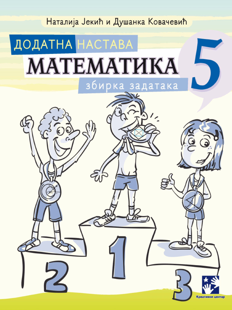Dodatna Nastava Matematika 5 Natalija Jekic Dusanka Kovacevic | PDF