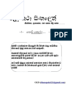 Podi Kella-Sinhala Trans by GKD