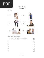 HSK 2-Sample Test | PDF