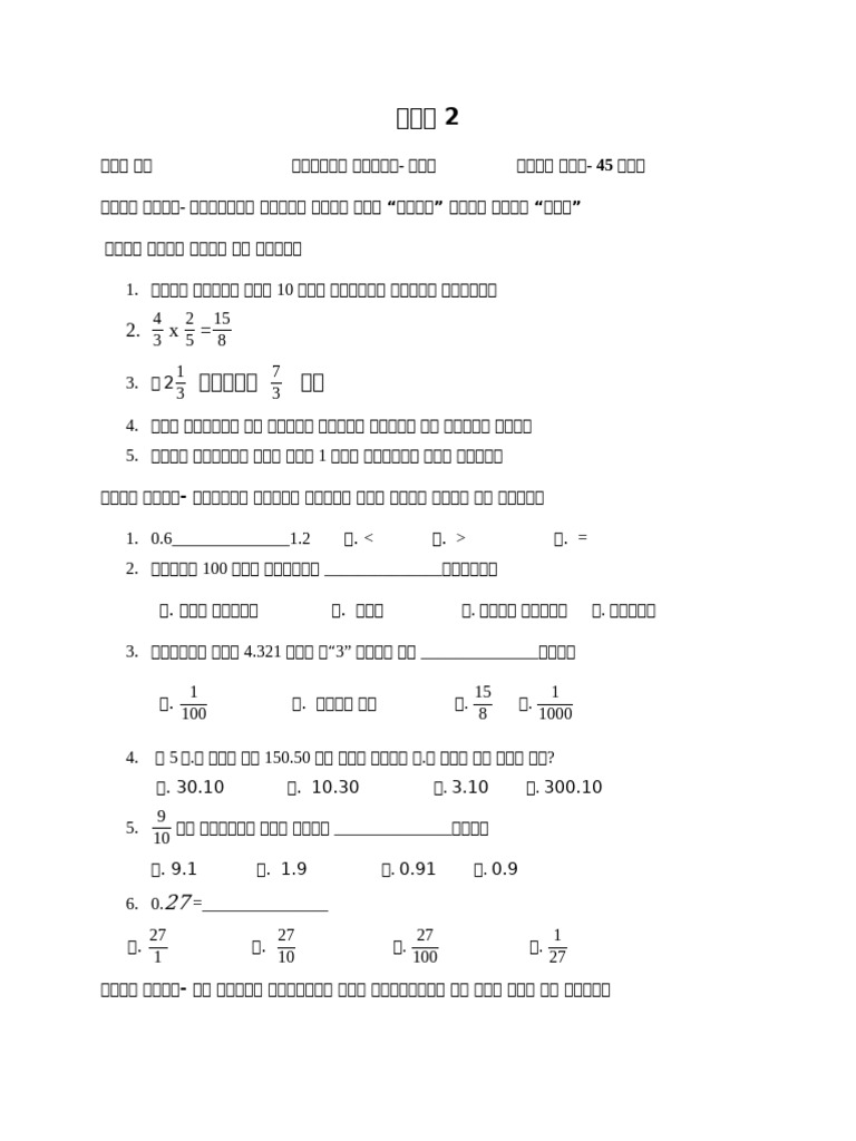 MIA Exam of School | PDF