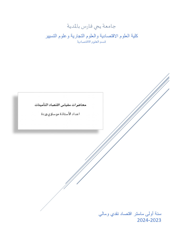 Assur 2 | PDF