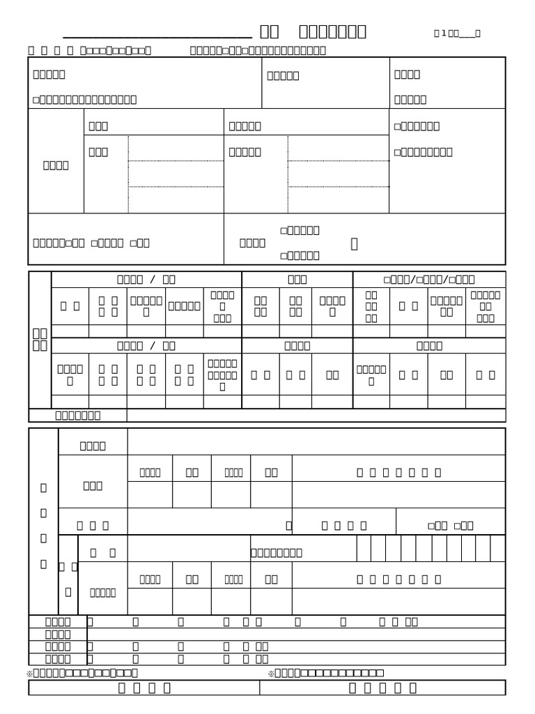 【中古】 MODEL　NOTES商業登記申請書集第4版 商業登記申請書| PDF