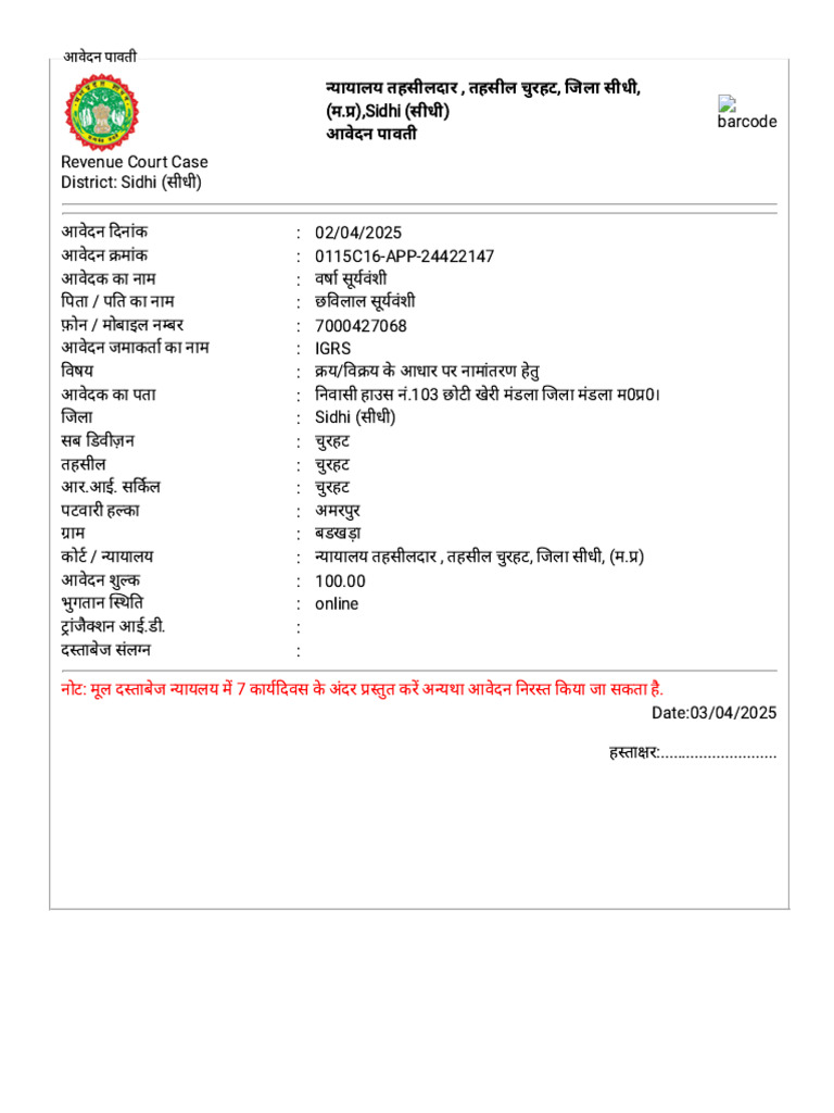 Rcms | PDF