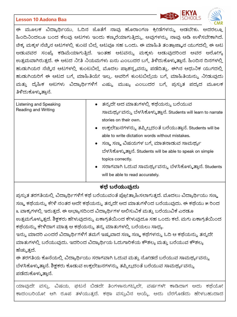 Lesson 10 Aadona Baa | PDF