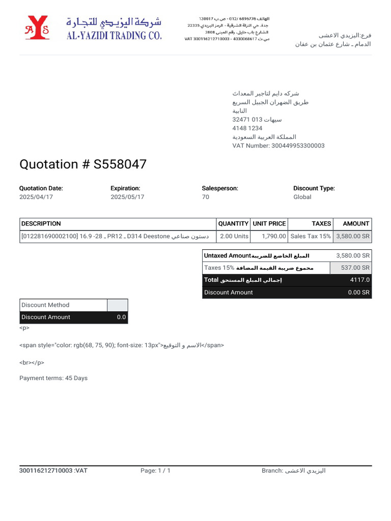 Quotation for Backhoe Tyres | PDF | Payments | Taxes