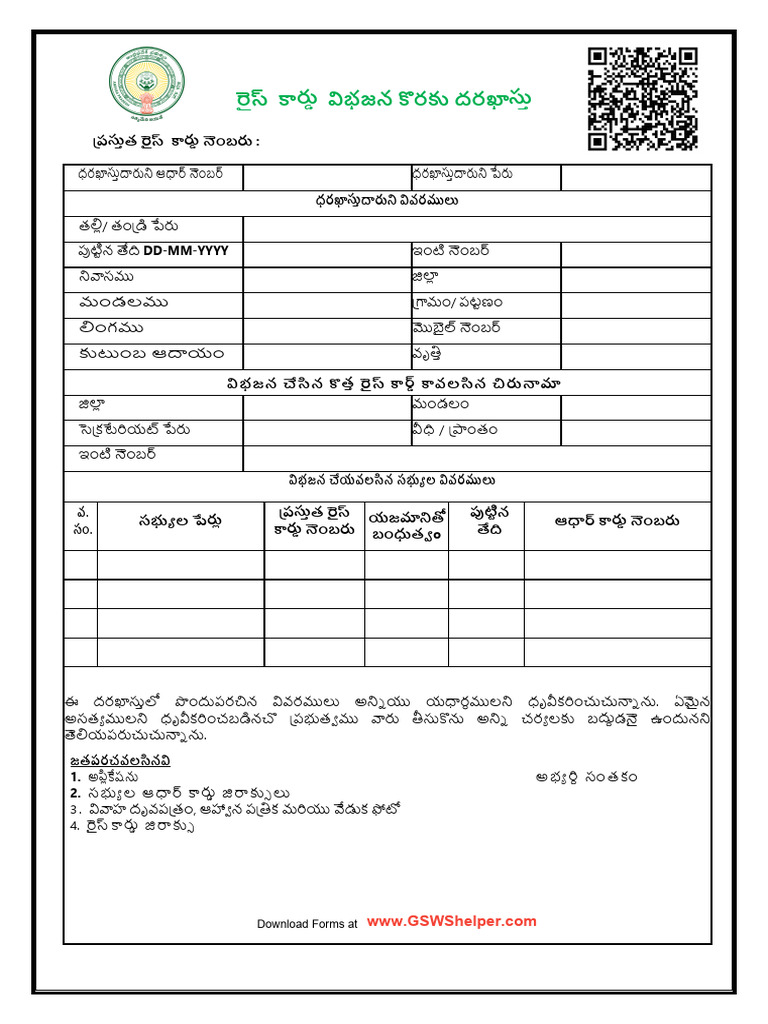 Rice Card or Ration Card Split Application Form 1 | PDF