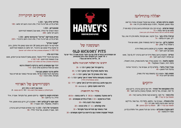 Harveys Menu Hebrew 2023 Winter 2 | PDF