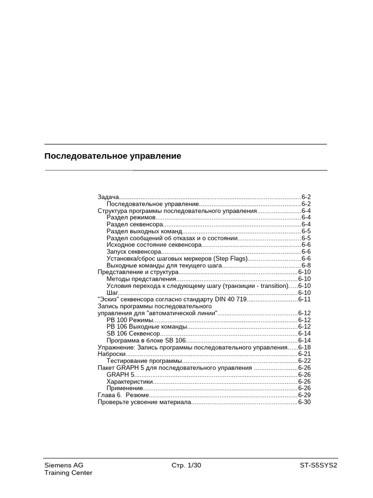 Sys 2 Ru 06 | PDF