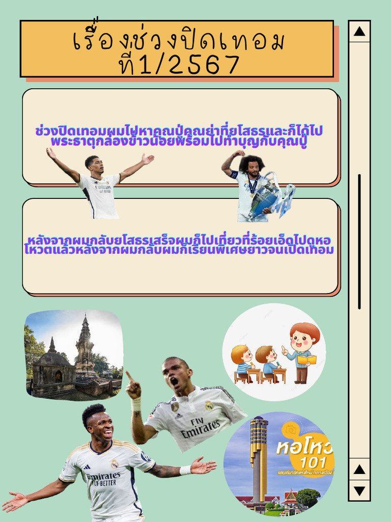 Elegant Colorful Notes Paper Template | PDF