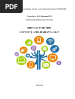 Ер адамның жыныс мүшесін жұлып алған әйел қолдары видео