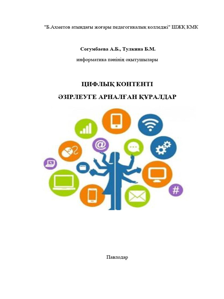 Гинекологиялық креслодағы әйелдің суреті