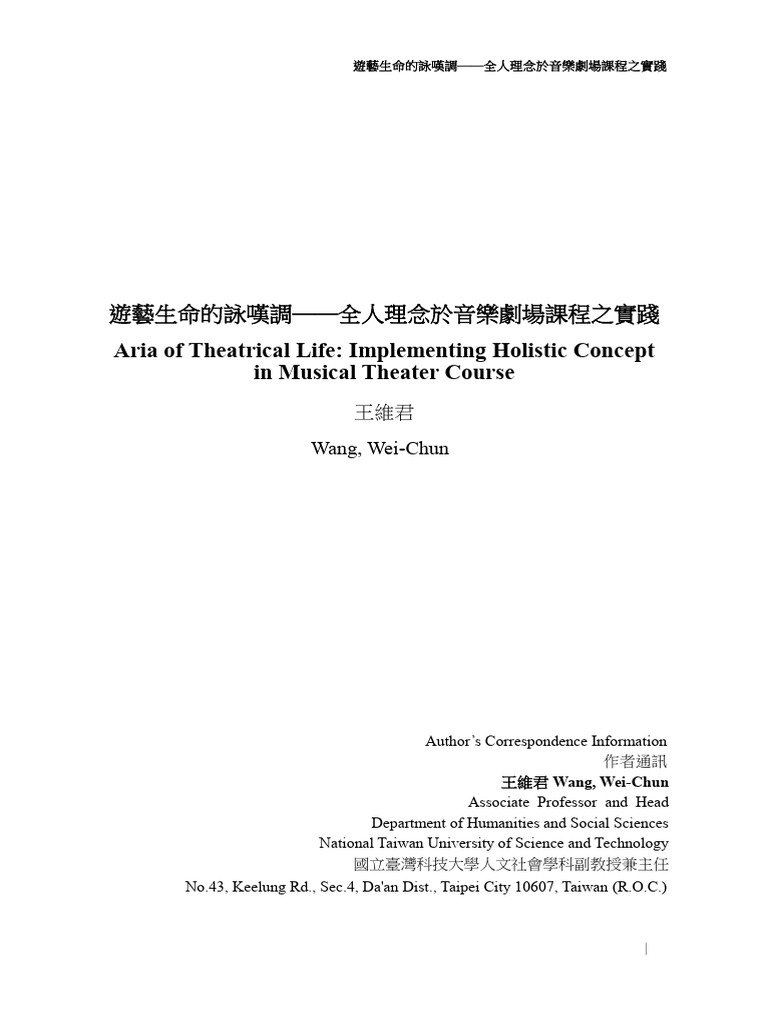 %E3%80%8A%E9%80%9A%E8%AD%98%E6%95%99%E8%82%B2%E5%AD%B8%E5%88%8A%E3%80 ...