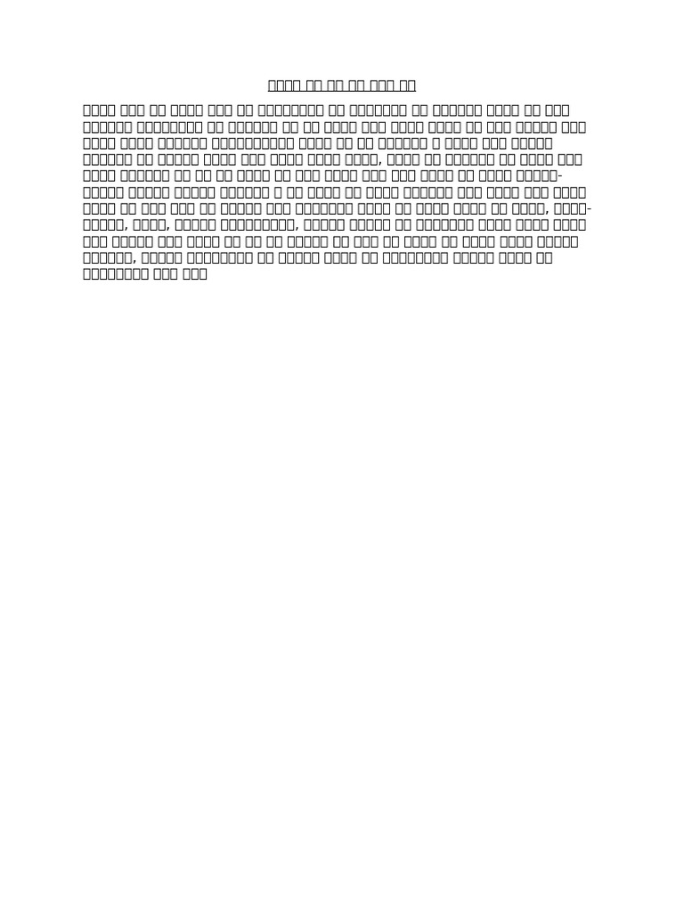 Adwik HW | PDF