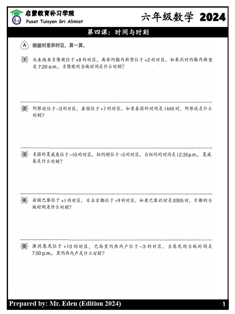 Y6 MM 第四课复习2024 | PDF