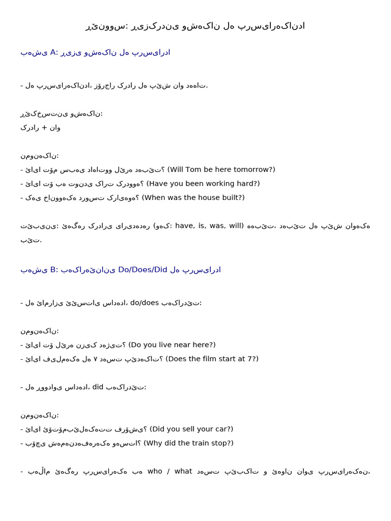 Questions in Kurdish Sorani | PDF