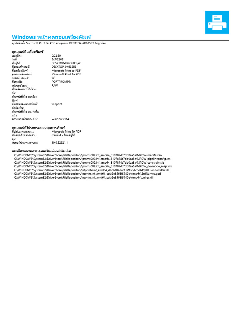 Windows | PDF