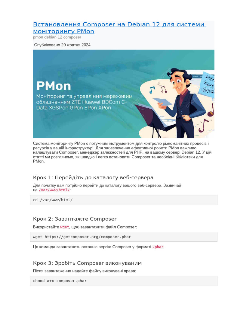 Pmon Debian 12 | PDF