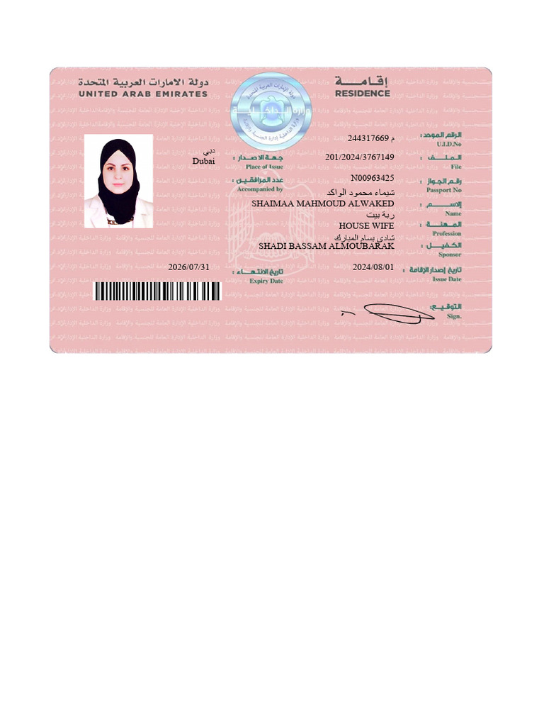 E Residency | PDF