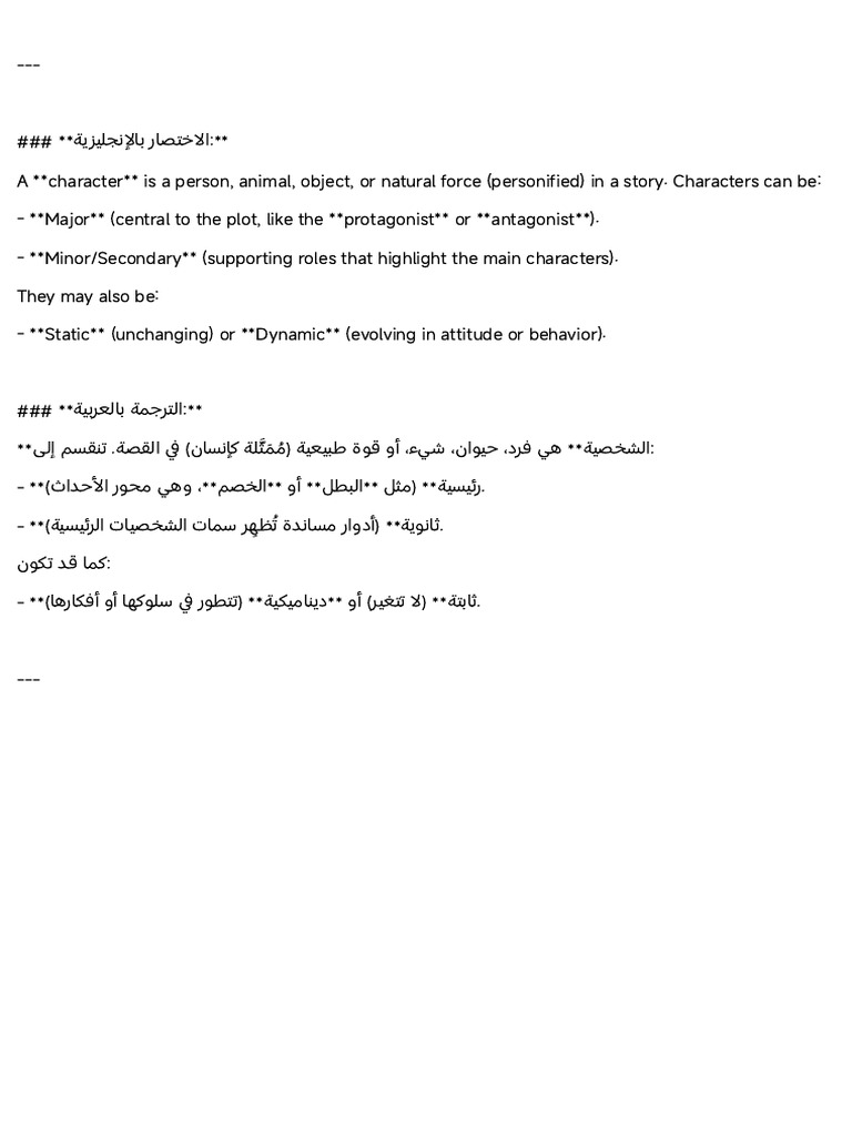 Character | PDF