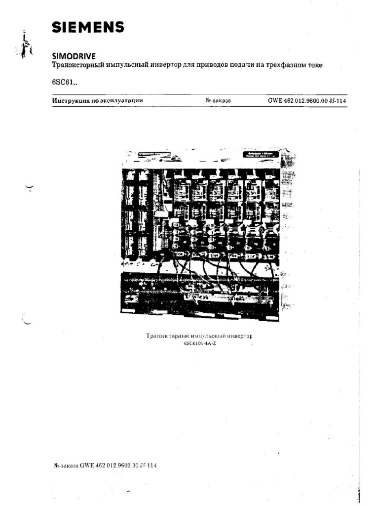 SIEMENS Simodrive 6SC610 | PDF