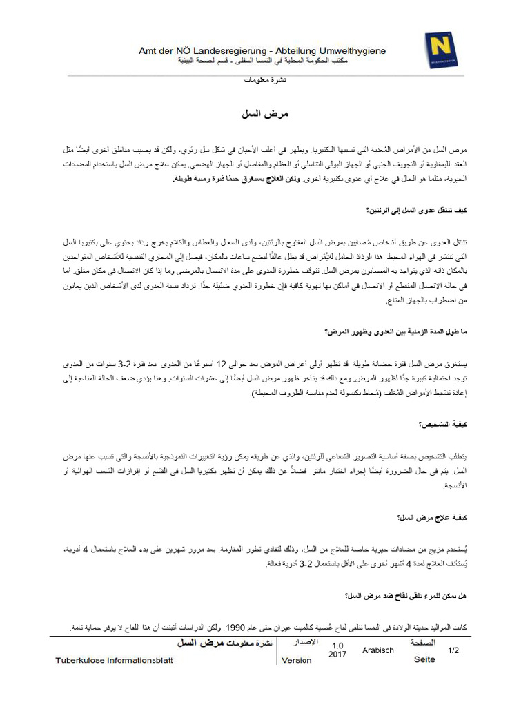 TBC Tuberkulose Informationsblatt v1 17 Ar | PDF
