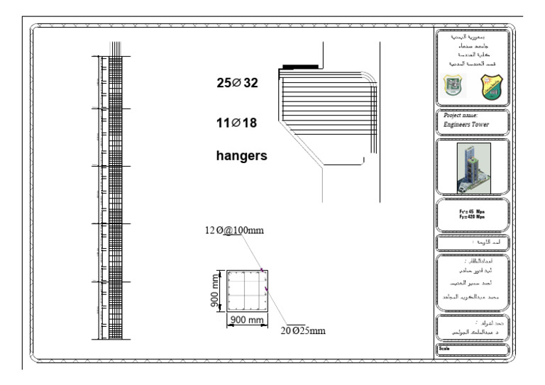 Project Name:: Engineers Tower | PDF