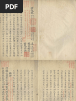 金文編 容庚编著 中華書局 1985年7月第1版 金文編 （中国語） | 容康 |本 | 通販 | Amazon