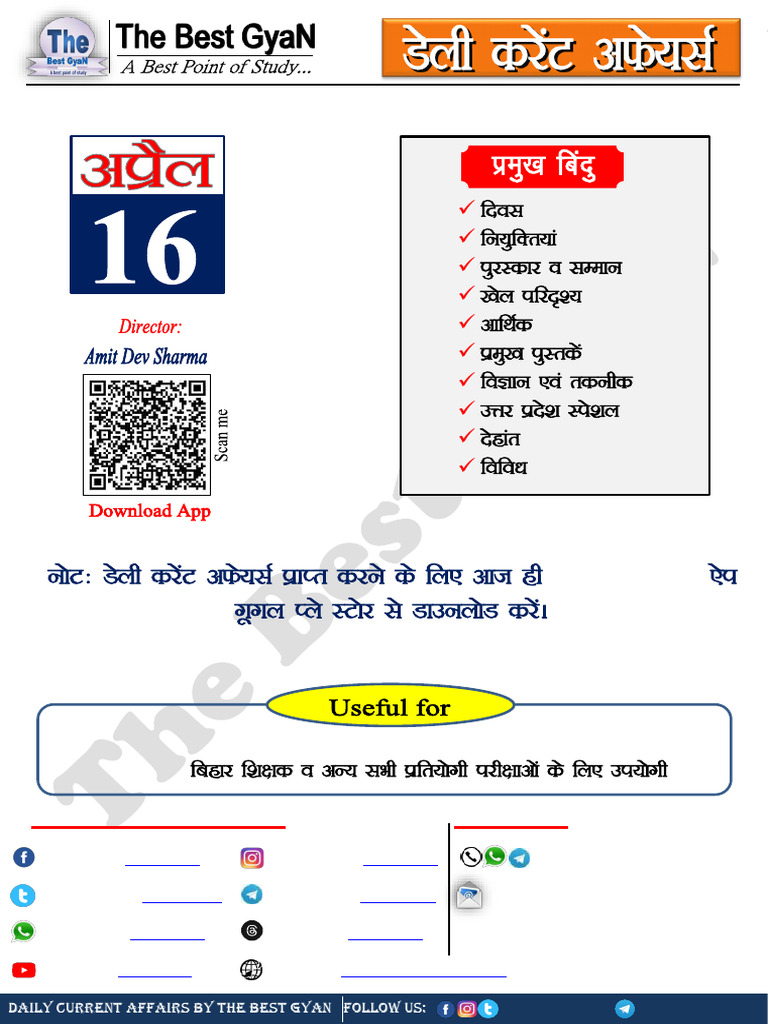 Daily Current Affairs Updates 2025 | PDF