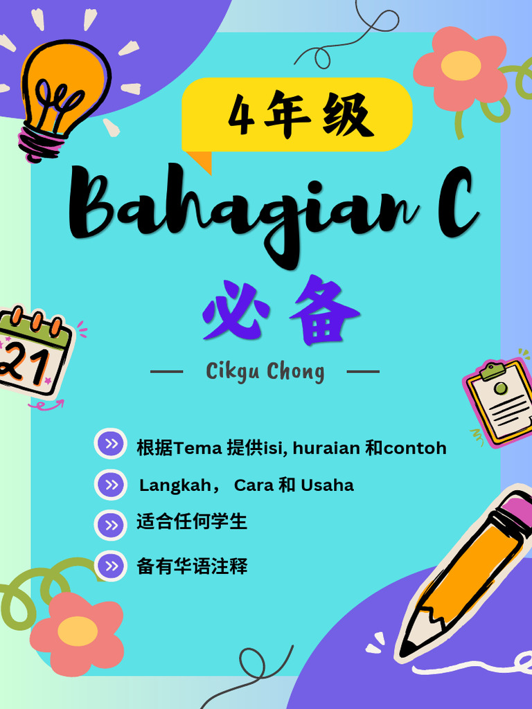 T4 Bahagian C Cara | PDF